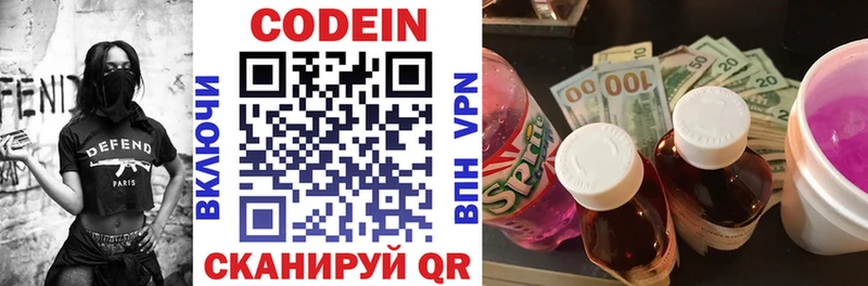 Codein Purple Drank  Верхняя Салда 