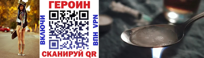 ГЕРОИН хмурый  Верхняя Салда 